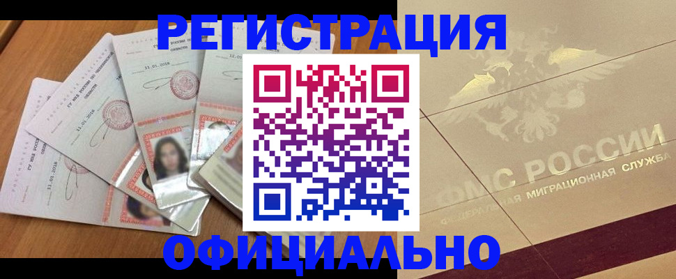 найти адрес прописки в Мончегорске